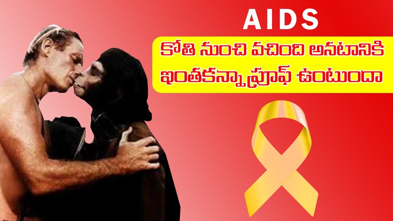 How AIDS originated ? Shocking proof